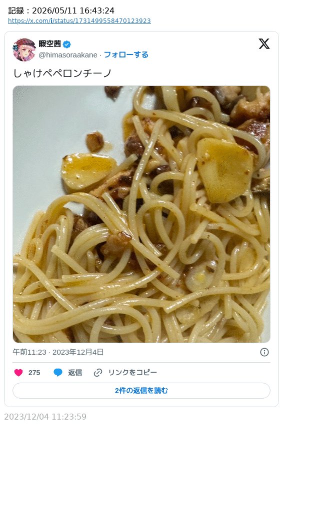 ビオツリー tweet media