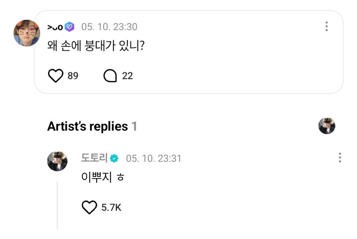 ENHYPEN WEVERSE tweet media