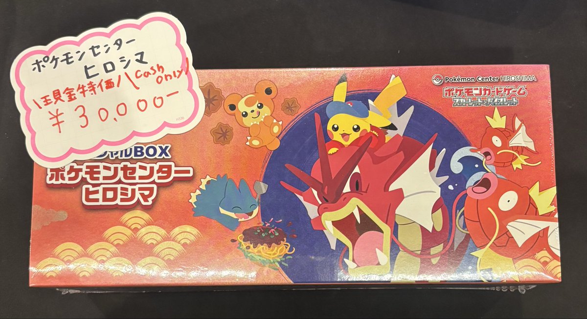 ポケカ 】 ✨現金特価✨ 未開封BOX入荷しました❤️ 『スペシャルBOX