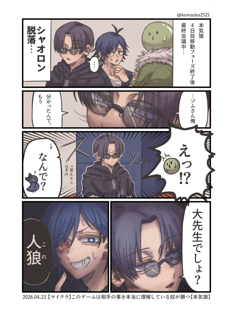こま@とても低浮上 tweet media