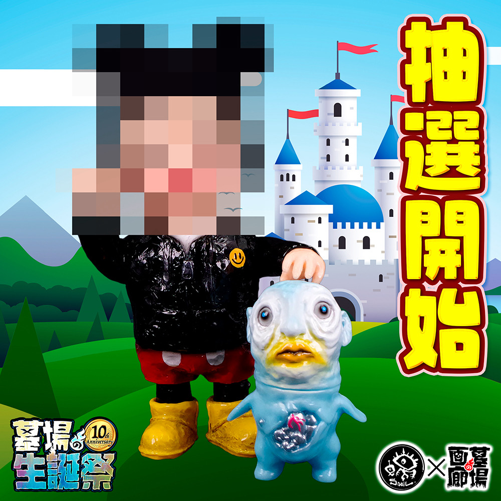 ソフビ情報】Snail toysより変装した男の子※小魚付き抽選開始