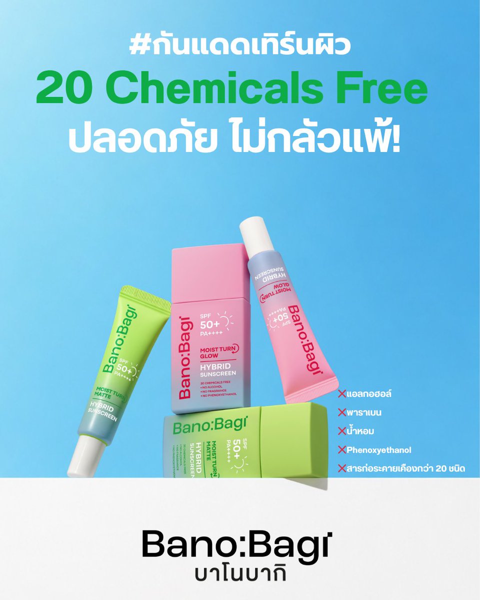 Banobagi Thailand - Cosmetic tweet media