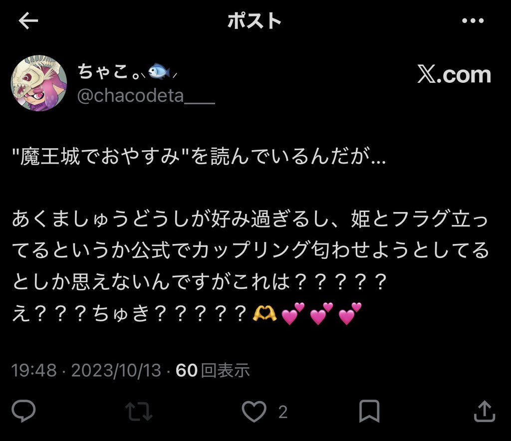 ちゃこ｡⸜🐟︎⸝‍ tweet media