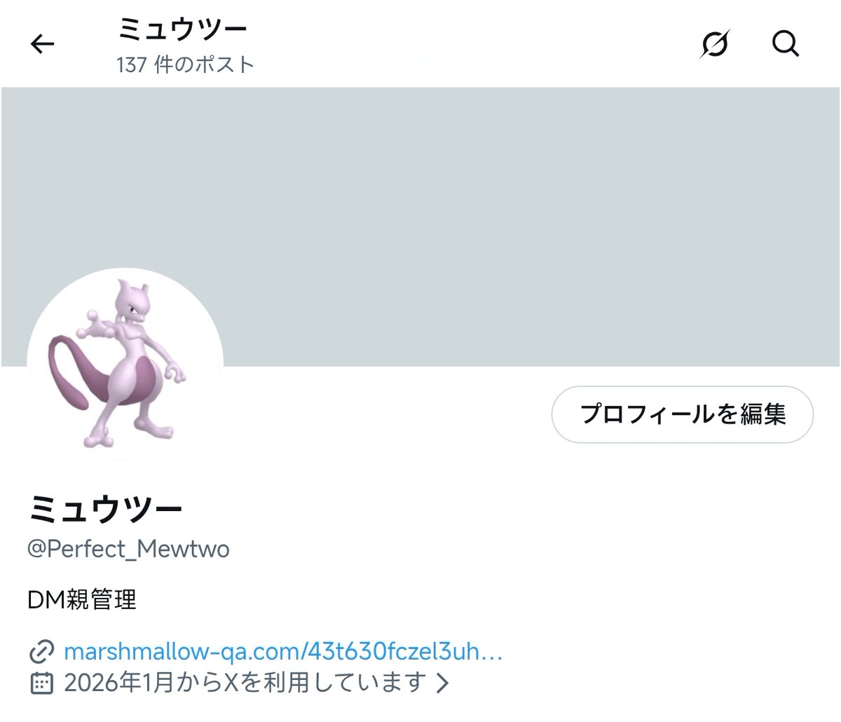 ミュウツー tweet media