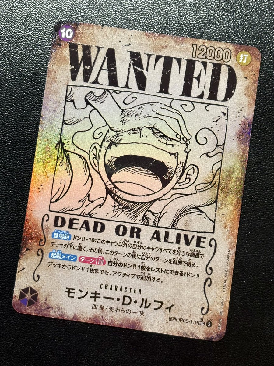 🏴‍☠️ワンピースカード🏴‍☠️ モンキー・D・ルフィ 手配書SP、サボ