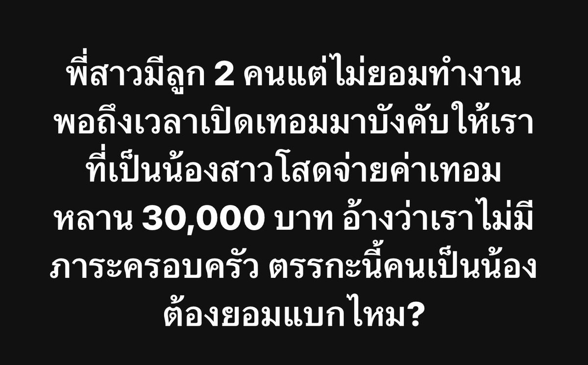 ไม่ชอบเห็นคุณน่ารักกับใครที่ไม่ใช่ผม🌪️ tweet media