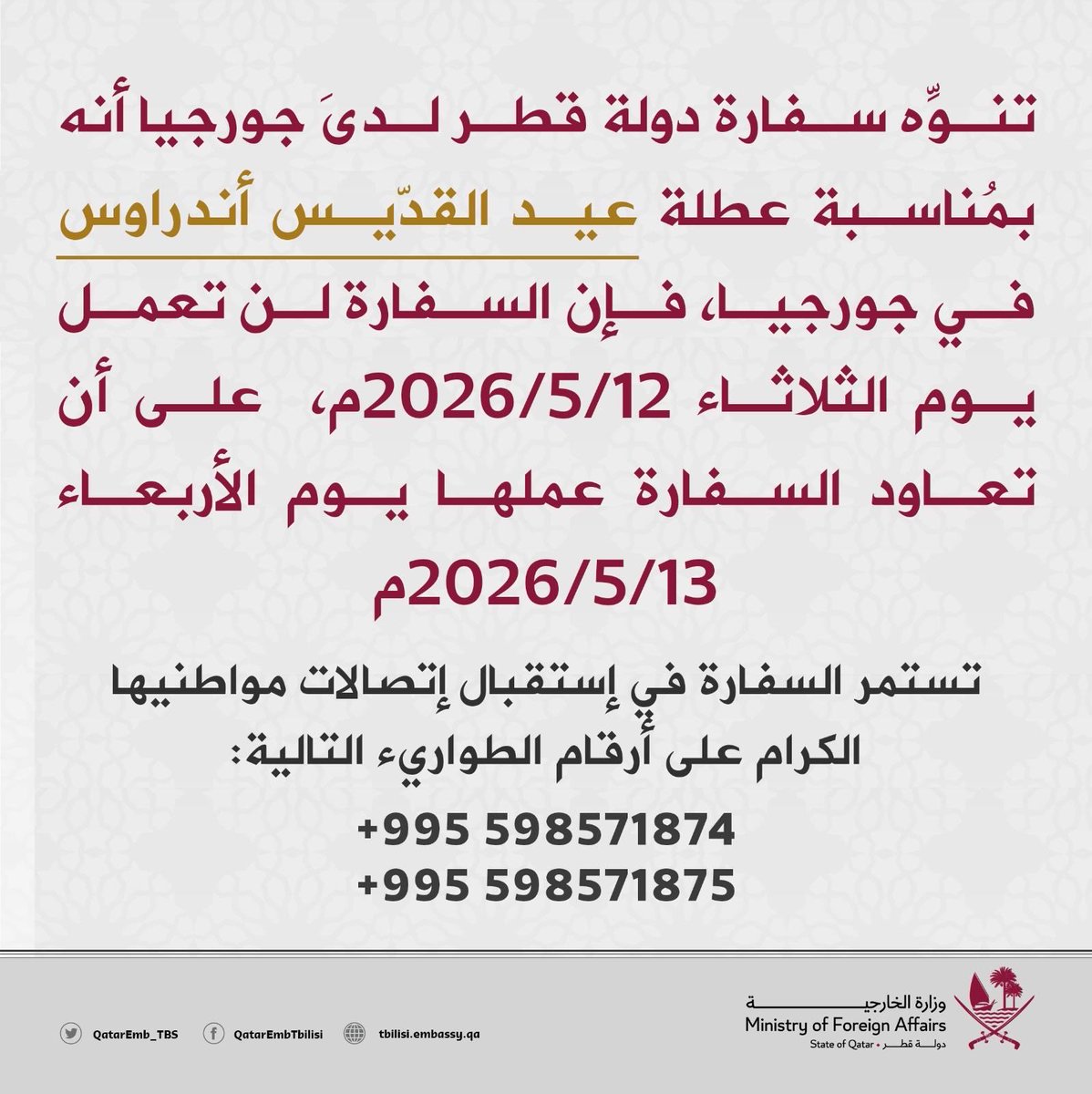 QatarEmb_TBS's tweet photo. https://t.co/Lem6oJmBff