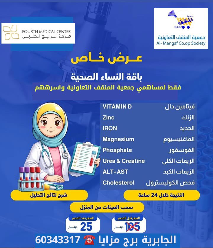 جمعية المنقف التعاونية tweet media