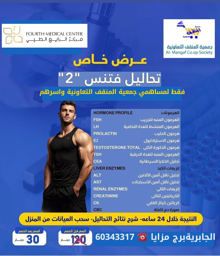 جمعية المنقف التعاونية tweet media