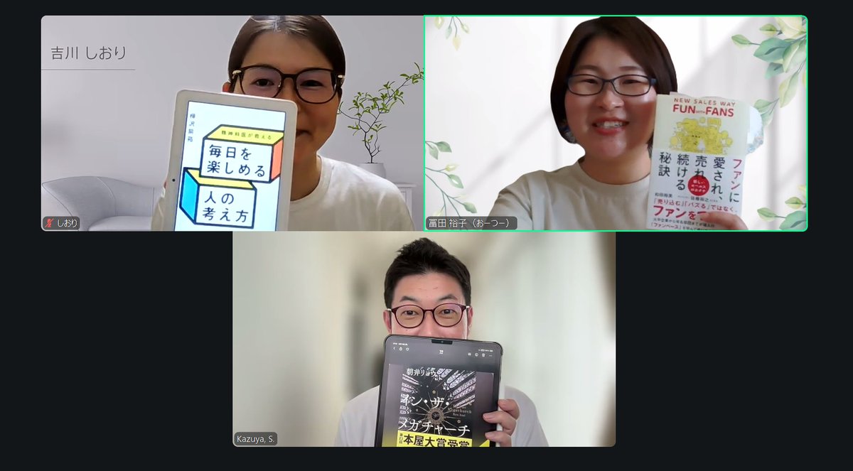 おーつーさん、楽しい読書会をありがとうございます😊 ほどほどに視野