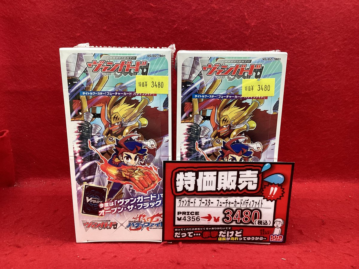 ヴァンガード バディファイトまとめ売り 💫特価品入荷💫 #ヴァンガード タイトルブースター フューチャーカード