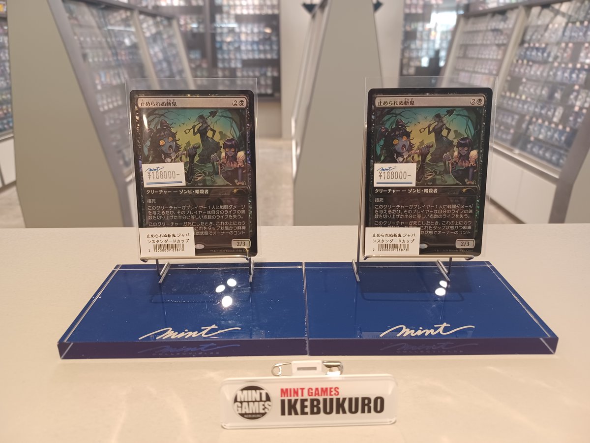 MINTGAMES池袋 商品情報】 ジャパンスタンダードカッププロモの《止め