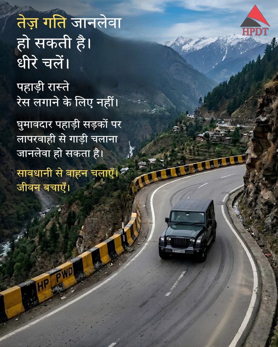 Lead Agency / Road Safety Cell tweet media