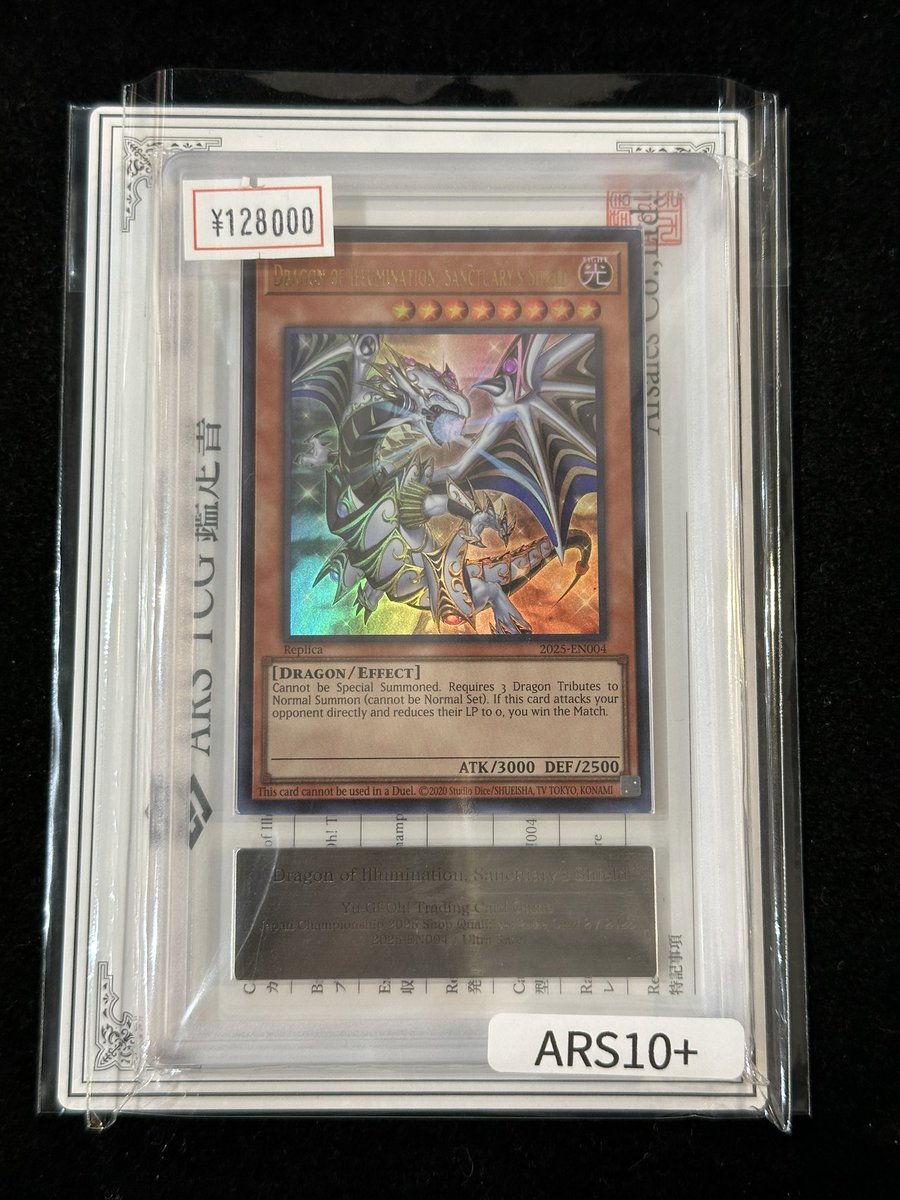 VALUABLE CARD TOKYO 4F💎入荷情報📢】 ／ 🆕【ARS10+】聖域を守護せし