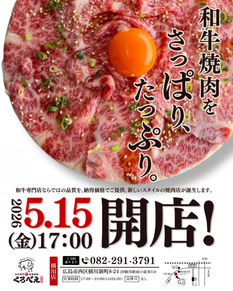 wagyukurobee's tweet photo. 和牛専門店ならではの品質を、納得価格でご提供。新しいスタイルの焼肉店が誕生します。 
和牛専門本格焼肉くろべえ横川店　
5月15日17時　開店！

#広島焼肉
#焼肉 https://t.co/NJUiidjMjL
