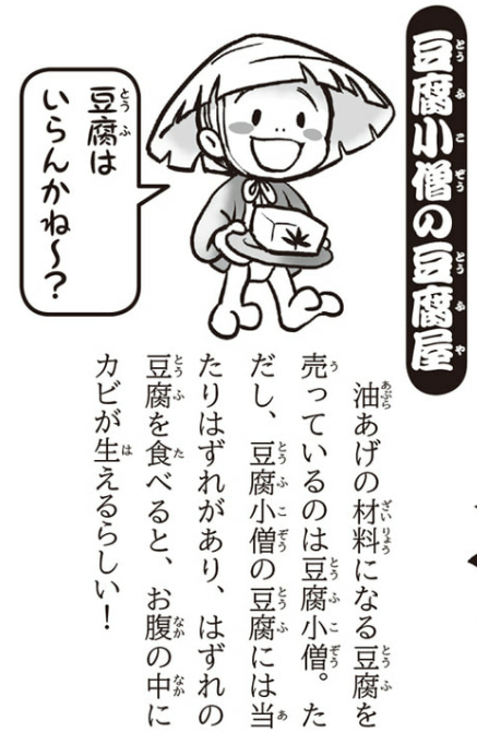 ありがとうございます!
妖怪たちは昔ながらの妖怪たちを自分なりのフィルタをかけて描いたり、新解釈やオリジナル妖怪が登場したりしています。(主人公のコン七も九尾狐の子ですが、7本尻尾なのです)

尻目は今執筆中の21巻新妖怪で、「ぬっぽり坊主」またの名を「尻目」と言います。 