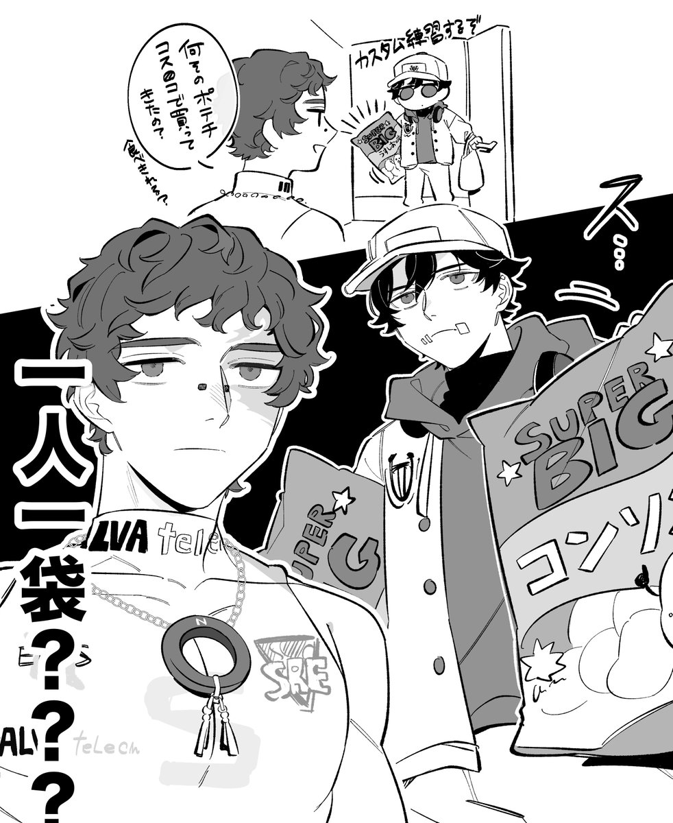 これもeすぽ探傭