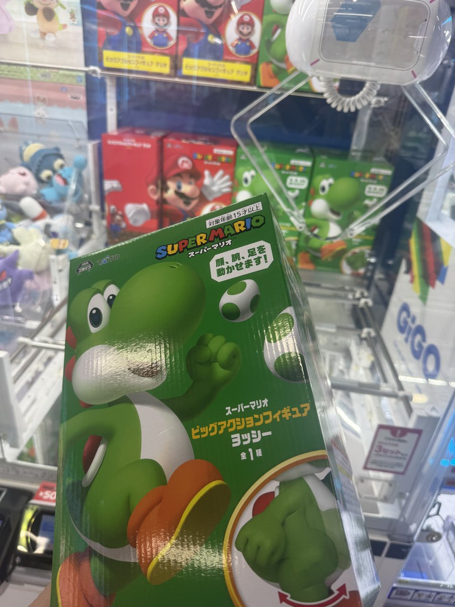 今日の戦利品 スーパーマリオ ビックアクションフィギュア ヨッシー