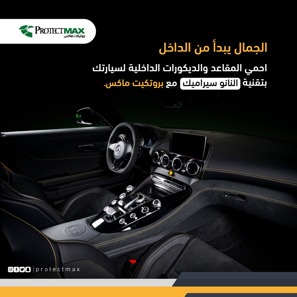Protectmax بروتيكت ماكس PROTECTMAX (@protectmax) / Posts / X