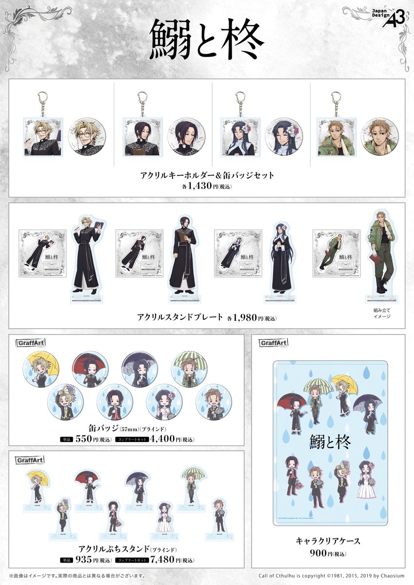 eeo Store online (イーオストアオンライン) tweet media