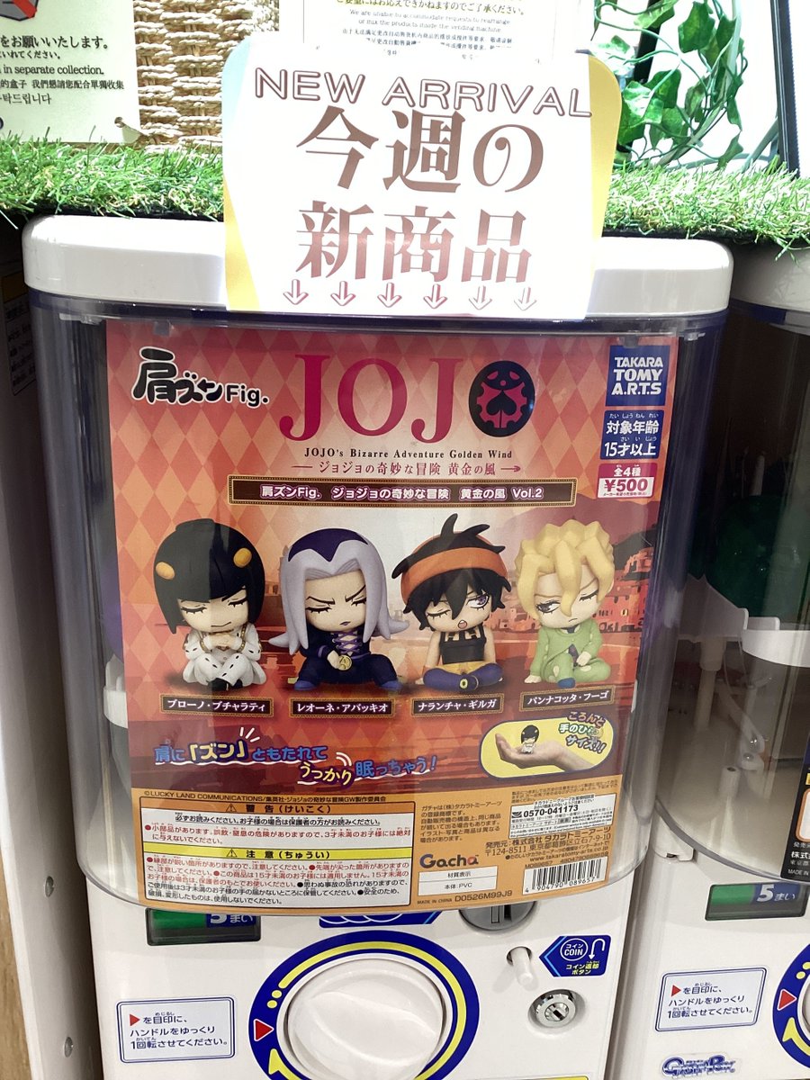 ブチャラティ