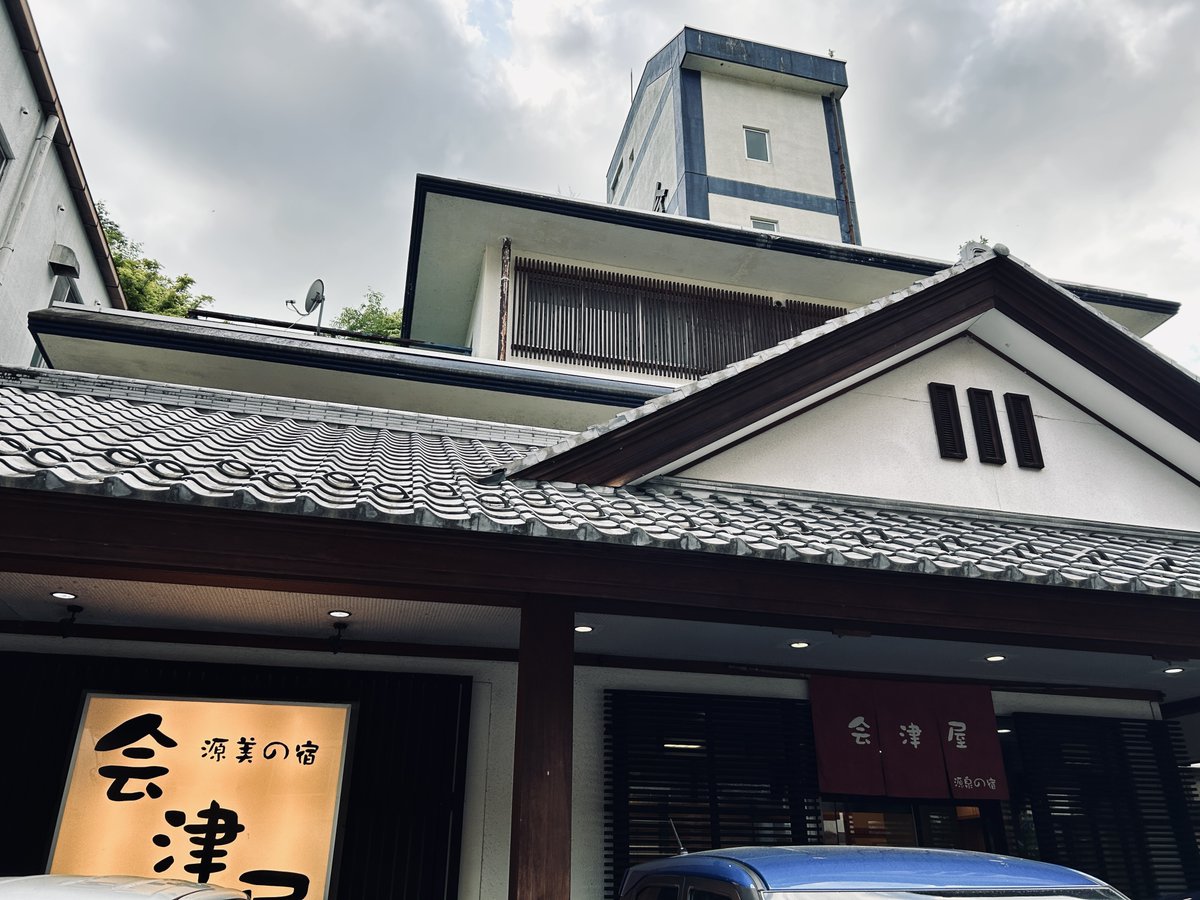 votscsp's tweet photo. 今夜は那須塩原温泉郷へ滞在、
いい湯を楽しめます
#那須塩原
#会津屋 https://t.co/3ytuxBJMRD