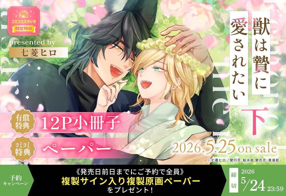 コミコミスタジオ tweet media