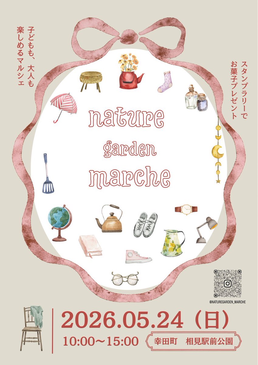 cute_0212's tweet photo. 5月24日は幸田町の相見駅前でマルシェに出店します✨️
ここは初めて出店するので、ドキドキです😊お子様が楽しめるワークショップもやってます✨️
ぜひ、お近くの方はあそびにきてくださいね♥ https://t.co/G2XoQR3vTM