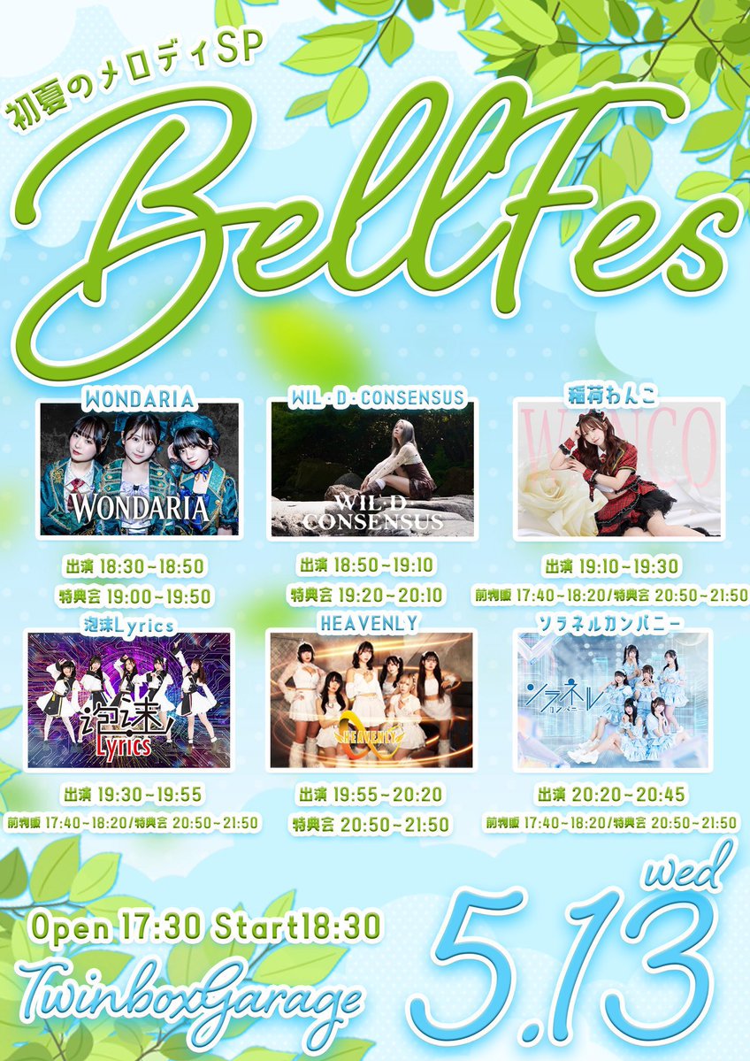 明日の出勤はこちら‼️ 📍Twinbox GARAGE 📸17:40～18:20 🎤20:25～20