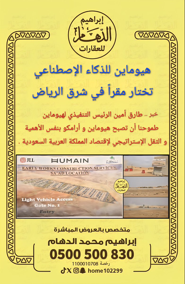 الدهام عقارات مباشرة tweet media