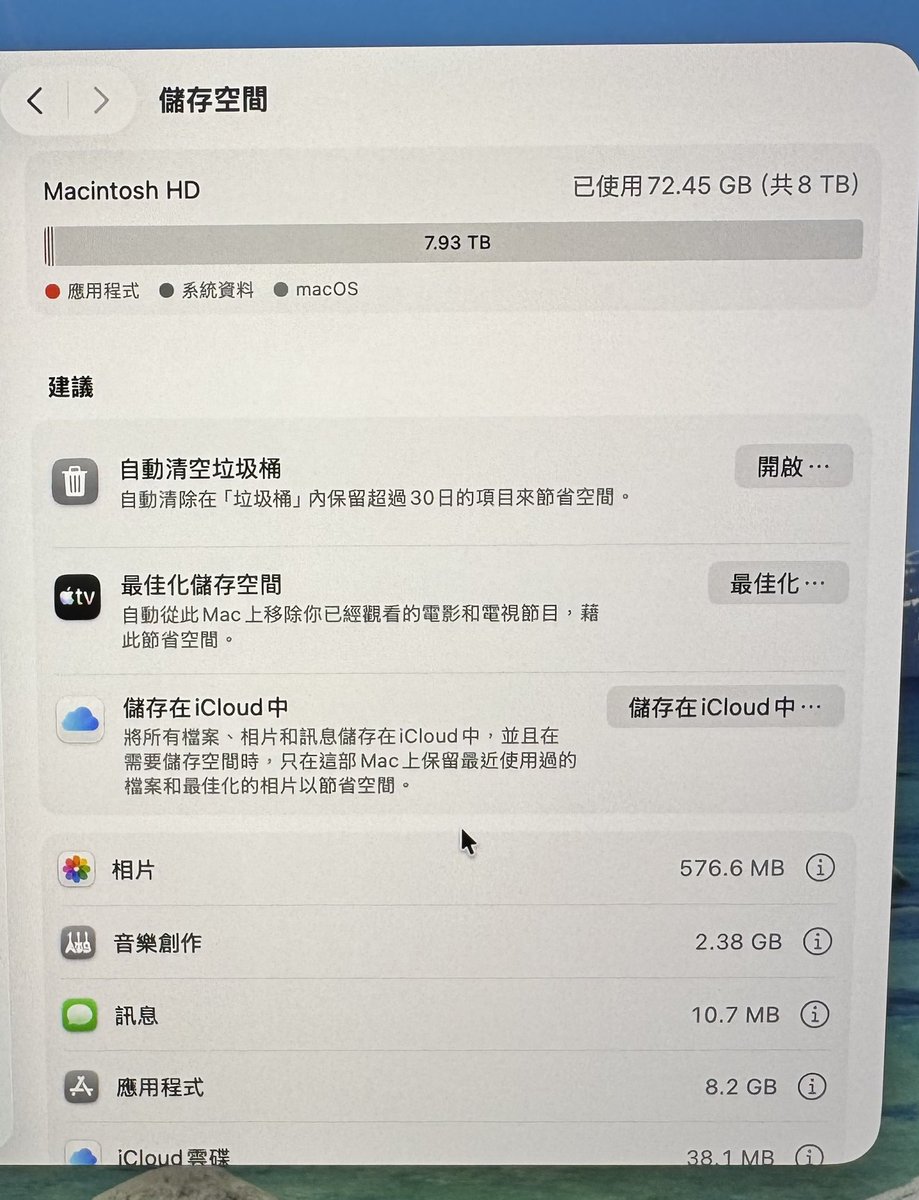 vibecodingking's tweet photo. MBP M5Max 8+128，没想到第一次开机，内部空间已经用掉70+gb。真的夸张！ https://t.co/2kpQjVb0TY
