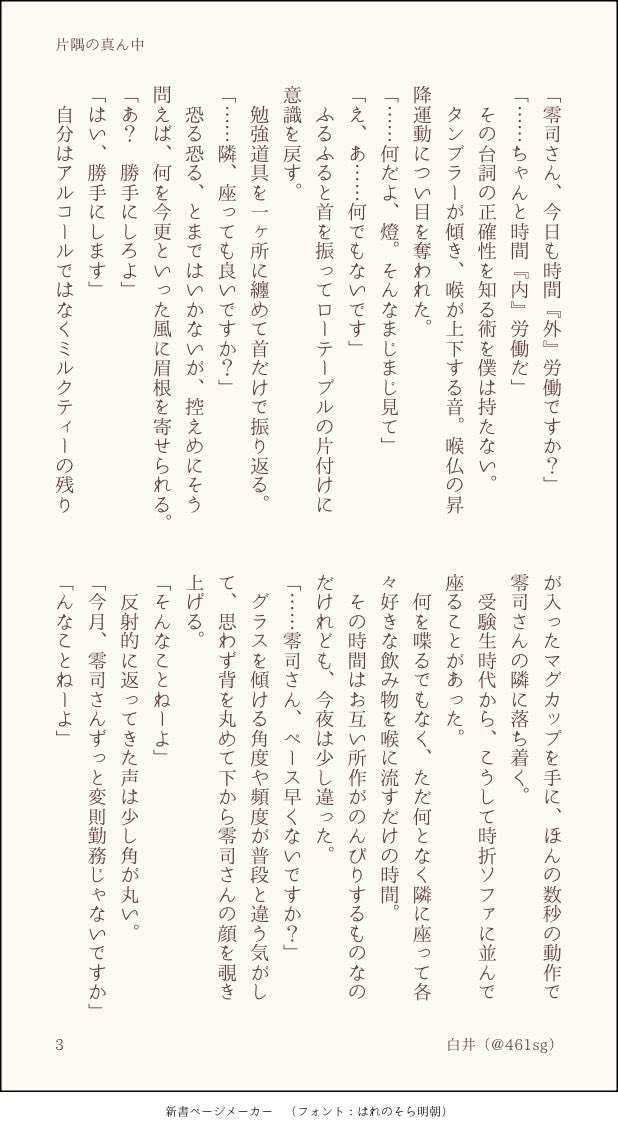 白井 tweet media