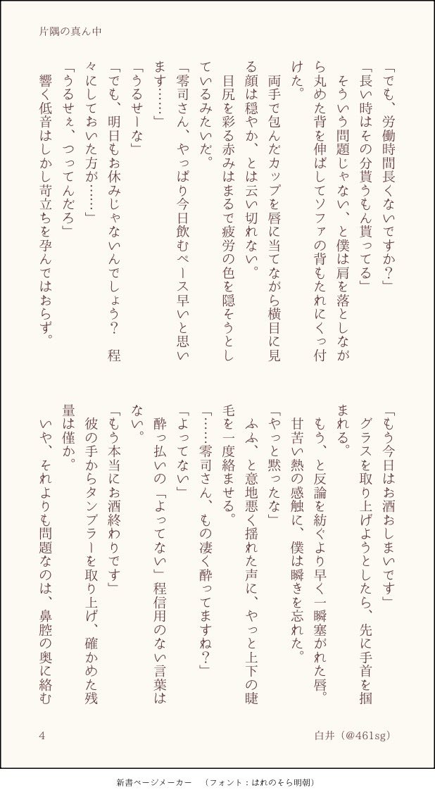 白井 tweet media