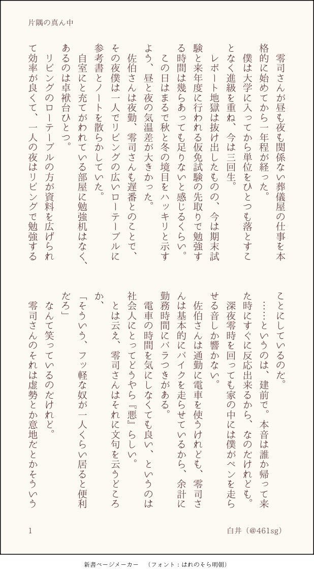 白井 tweet media