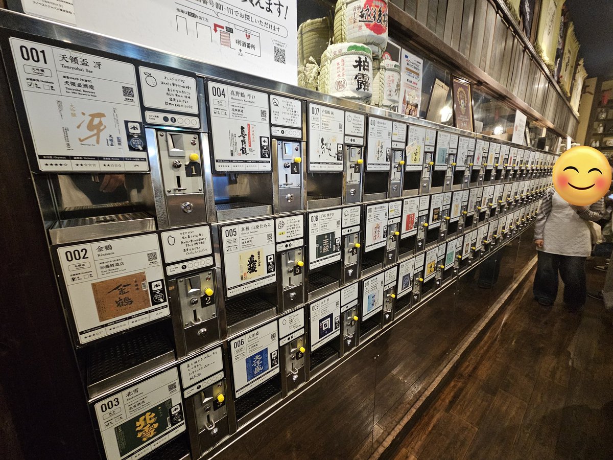 gnu_niki's tweet photo. TLによく流れてきたぽんしゅ館行ってみた🍶 https://t.co/WJNBUbJkck