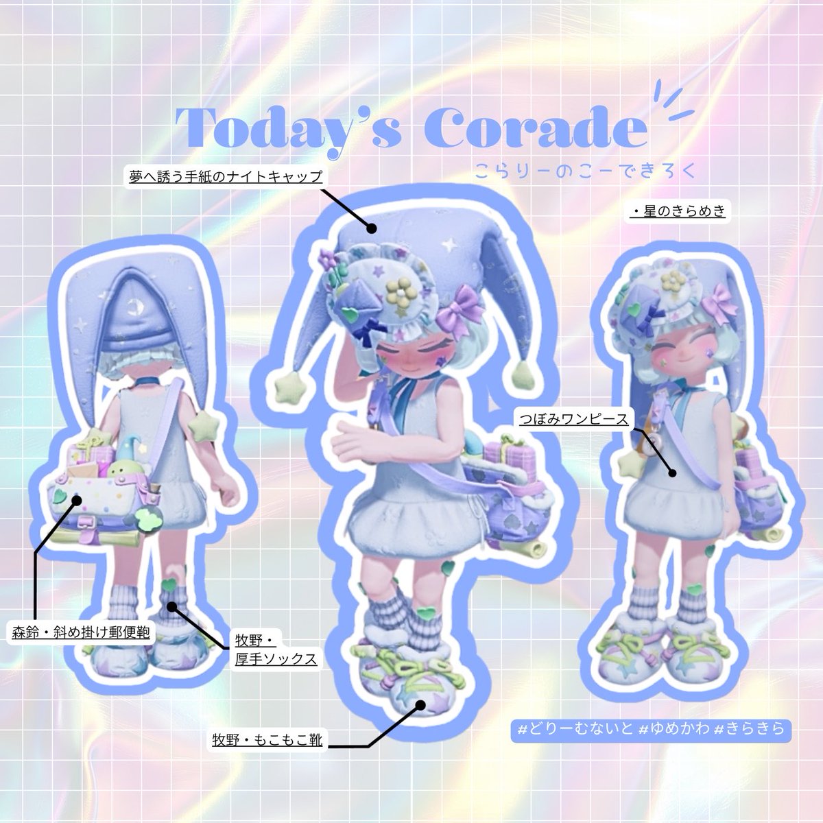 httpwwwokome's tweet photo. 森鈴シリーズが優秀なのですよな〜🌙☁️

#Corade #heartpia #ハートピア #ハートピアスローライフ #ハートピアファッション部 https://t.co/5QnkqVTQo2