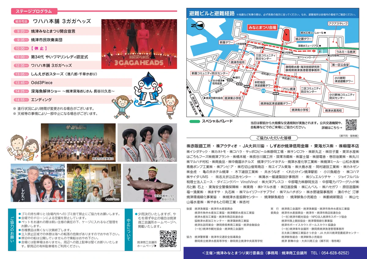 焼津市観光協会【公式】 on X: 