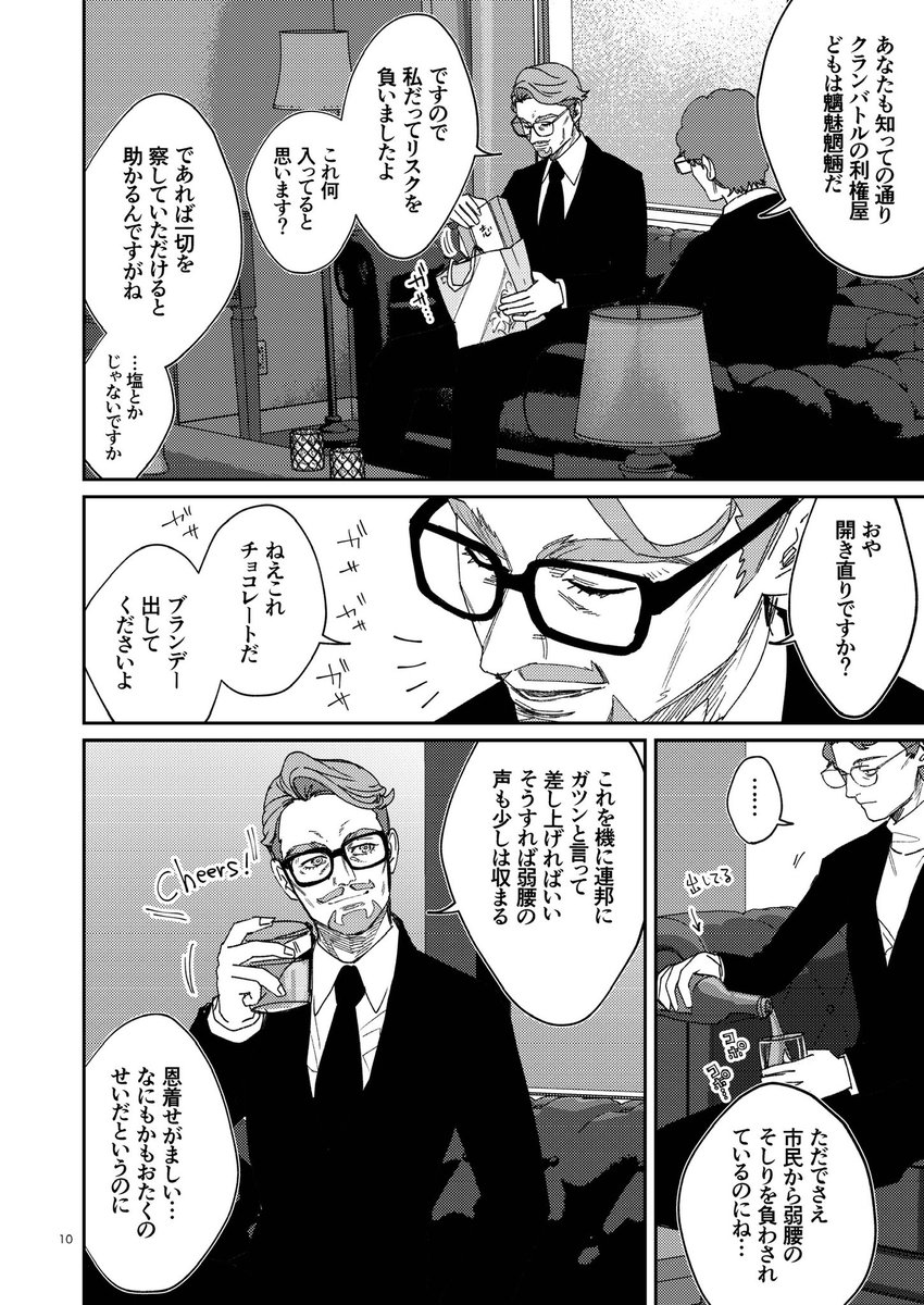 昔描いたカムシャリ、今となっては毎回毎回シャリからしつこく迷惑かけられてる状態のカムランの上塗りになってしまってて申し訳ない。
(いうて7話以降怒涛の迷惑だけど)

17バンチ事件でがっつりカムランとシャリアが絡んでるなんてリアタイ時は知らなかったから、さ…😘 