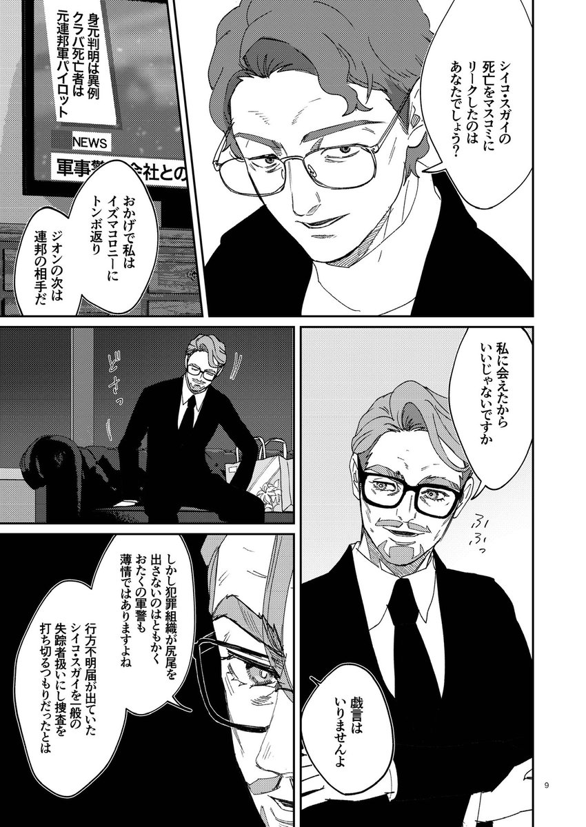 昔描いたカムシャリ、今となっては毎回毎回シャリからしつこく迷惑かけられてる状態のカムランの上塗りになってしまってて申し訳ない。
(いうて7話以降怒涛の迷惑だけど)

17バンチ事件でがっつりカムランとシャリアが絡んでるなんてリアタイ時は知らなかったから、さ…😘 