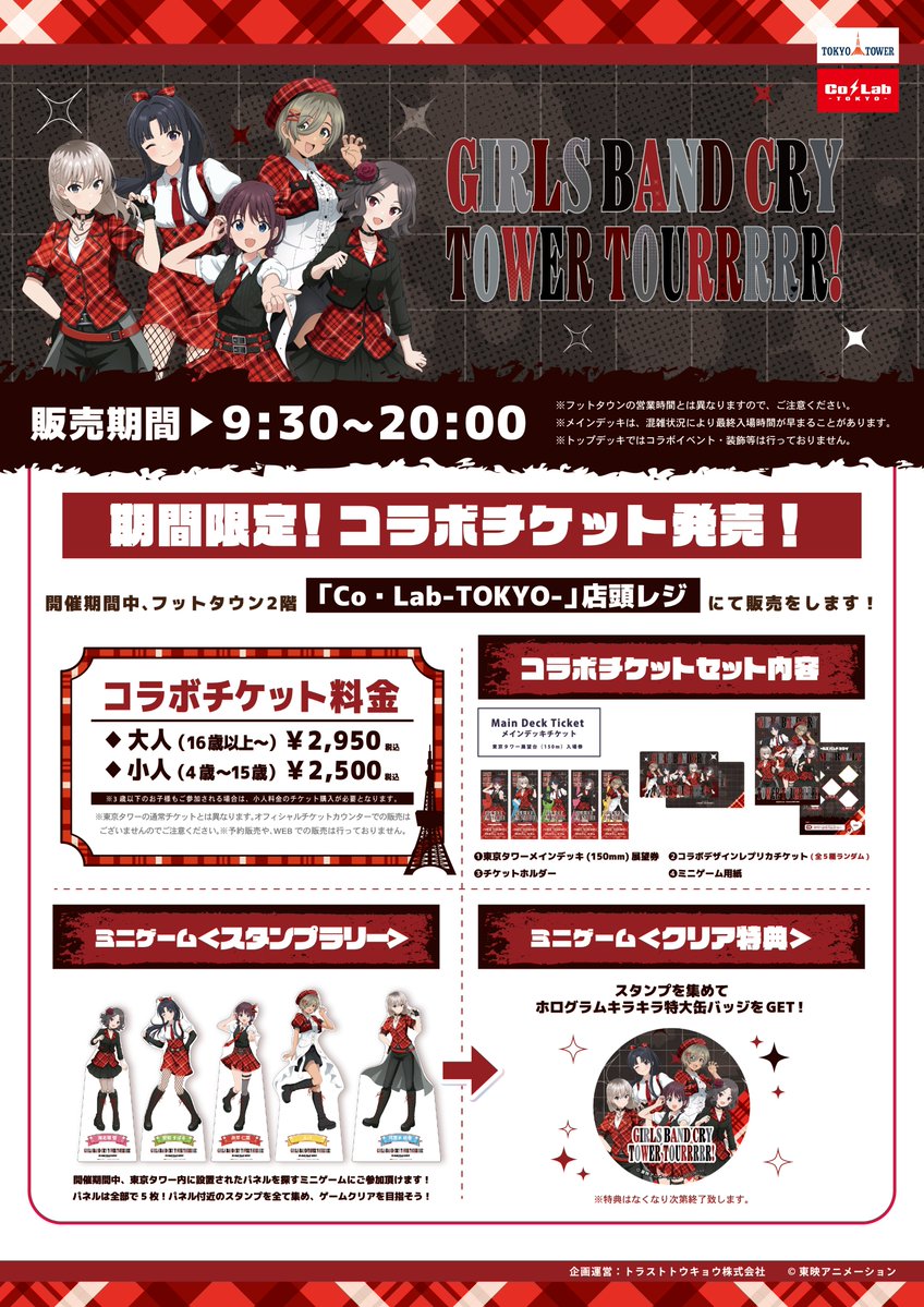 Co・Lab-TOKYO-🗼 tweet media