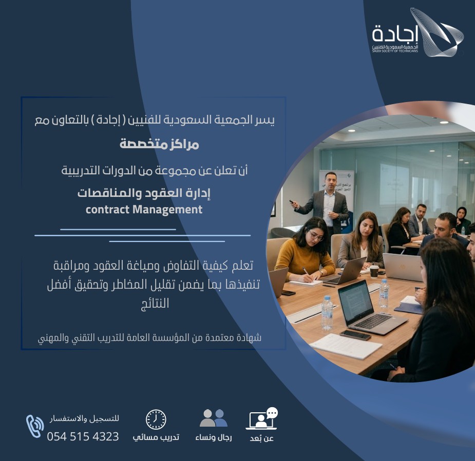 EjadhSST's tweet photo. مو مجرد دورات… هذي شهادات ترفع فرصك الوظيفية وتفتح لك أبواب أقوى الشركات 🚀

ابدأ رحلتك المهنية مع برامج احترافية مطلوبة بسوق العمل
▪️ أوشا الأمريكية
▪️ الآيوش البريطانية
▪️ إدارة المشاريع الاحترافية
▪️ السلامة والصحة المهنية
▪️ إدارة التشييد والمرافق
▪️ مكافحة الحرائق والمواد الخطرة
شهادات معتمدة من المؤسسة العامة للتدريب التقني والمهني
ومعتمدة دولياً ومحلياً 
📞 للتسجيل والاستفسار:
0531079925
0545154323
#دورات_تدريبية #تطوير_مهني #شهادات_معتمدة #وظائف #السلامة_المهنية #إدارة_المشاريع