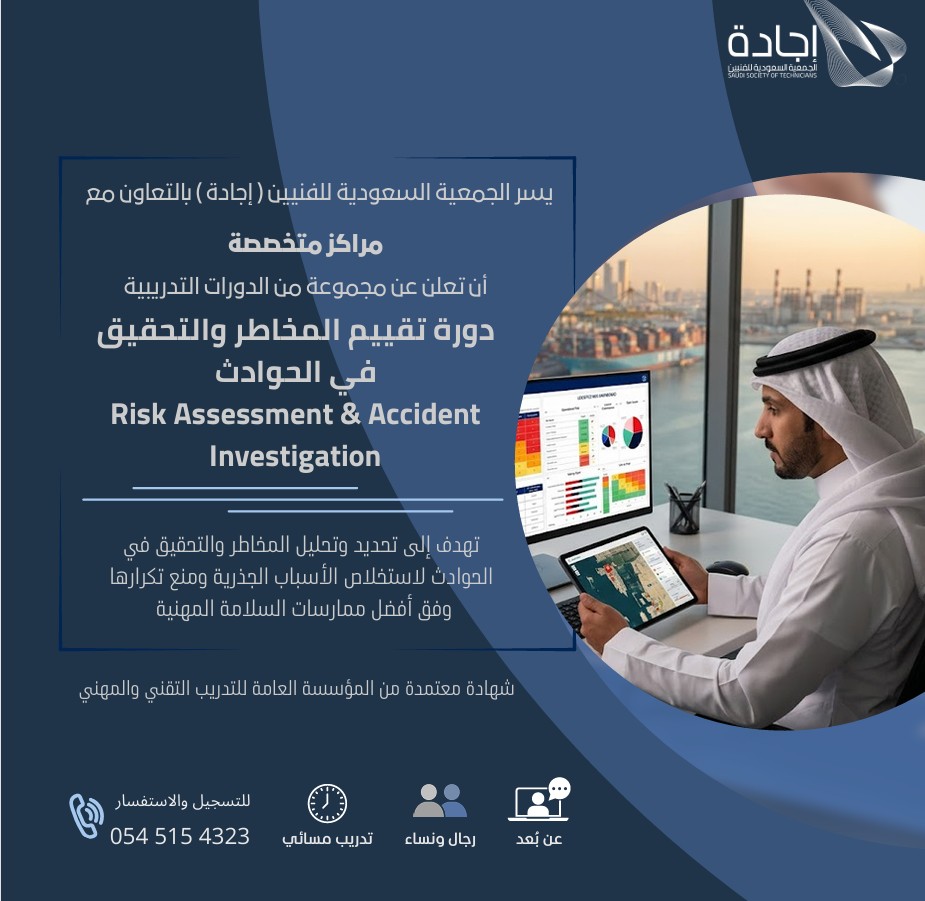 EjadhSST's tweet photo. مو مجرد دورات… هذي شهادات ترفع فرصك الوظيفية وتفتح لك أبواب أقوى الشركات 🚀

ابدأ رحلتك المهنية مع برامج احترافية مطلوبة بسوق العمل
▪️ أوشا الأمريكية
▪️ الآيوش البريطانية
▪️ إدارة المشاريع الاحترافية
▪️ السلامة والصحة المهنية
▪️ إدارة التشييد والمرافق
▪️ مكافحة الحرائق والمواد الخطرة
شهادات معتمدة من المؤسسة العامة للتدريب التقني والمهني
ومعتمدة دولياً ومحلياً 
📞 للتسجيل والاستفسار:
0531079925
0545154323
#دورات_تدريبية #تطوير_مهني #شهادات_معتمدة #وظائف #السلامة_المهنية #إدارة_المشاريع