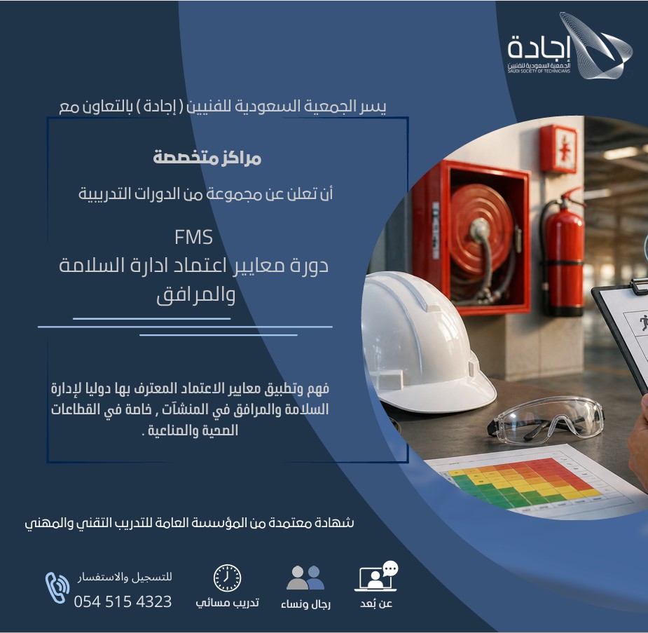 EjadhSST's tweet photo. مو مجرد دورات… هذي شهادات ترفع فرصك الوظيفية وتفتح لك أبواب أقوى الشركات 🚀

ابدأ رحلتك المهنية مع برامج احترافية مطلوبة بسوق العمل
▪️ أوشا الأمريكية
▪️ الآيوش البريطانية
▪️ إدارة المشاريع الاحترافية
▪️ السلامة والصحة المهنية
▪️ إدارة التشييد والمرافق
▪️ مكافحة الحرائق والمواد الخطرة
شهادات معتمدة من المؤسسة العامة للتدريب التقني والمهني
ومعتمدة دولياً ومحلياً 
📞 للتسجيل والاستفسار:
0531079925
0545154323
#دورات_تدريبية #تطوير_مهني #شهادات_معتمدة #وظائف #السلامة_المهنية #إدارة_المشاريع