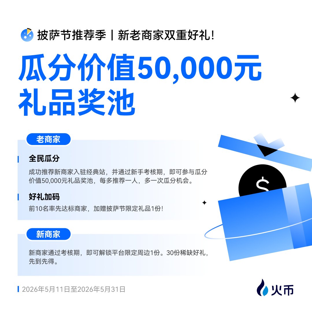 火币OTC tweet media