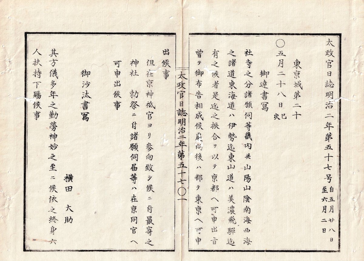 kamiishiwara133's tweet photo. 【土方歳三の命日】
明治2年（1869）5月11日(新暦6月20日)
本日は土方歳三の命日にあたります。
土方歳三の辞世とされる句には、次の一首があります。

『 よしや身は　蝦夷とふ島辺に朽ちぬとも
魂は東の君やまもらむ 』

この句は、明治7年刊の小島守政『両雄逸事』に記されています。

土方歳三の「東の君」とは誰を指すのでしょうか。

当時の太政官日誌にはすでに「東京城」の表記が見られ、徳川慶喜は水戸で恭順の身。
そして、慶応四年（1868）四月二十五日、近藤勇は“大和”として処刑されています。

『 身はたとひ　武蔵の野辺に朽ちぬとも
留め置かまし大和魂 』
これは、吉田松陰が国を思う精神（大和魂）を後世に伝えたいという信念の句。

生まれも立場も異なる二人が、それぞれ「東の君」と「大和魂」を守ろうと詠んだ辞世の句です。

敵味方という区分は、時代の流れや置かれた立場によって生まれるものなのだと感じさせられます。

近藤勇生誕地・上石原事務局として、哀悼の意を捧げます。

#土方歳三　 #近藤勇　#新選組
