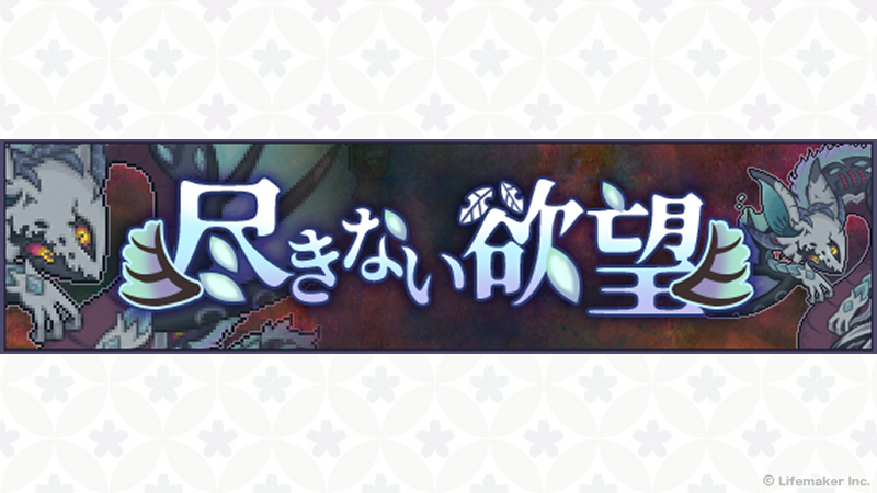 幻獣物語２ tweet media