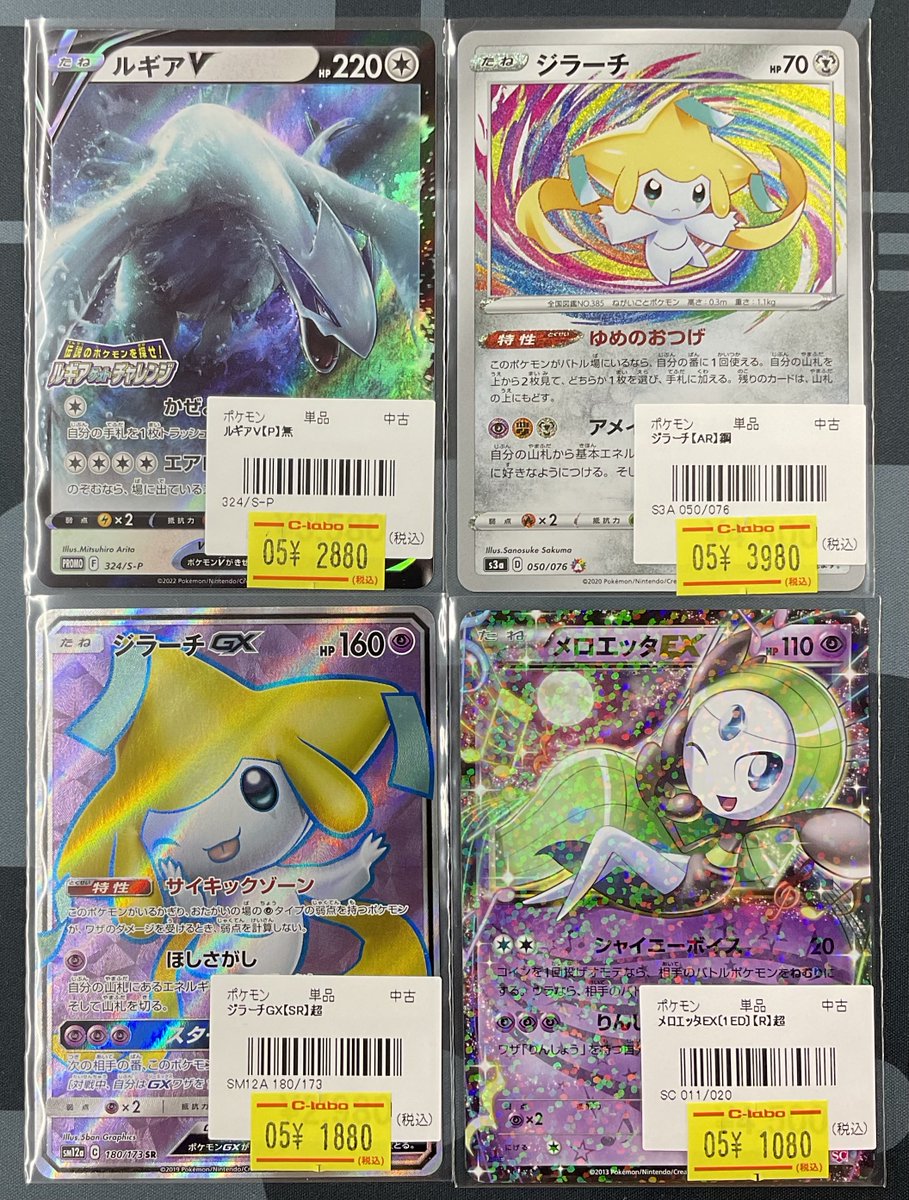 ポケカ 販売情報】 ポケモンカードより こちらのシングルカードが入荷
