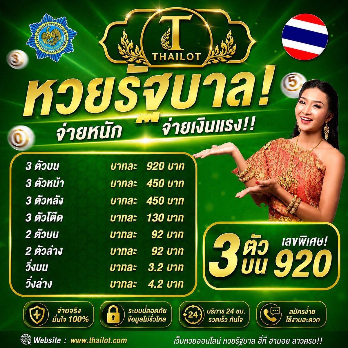 love_Phoenix44's tweet photo. 🎉 เปิดรับแทงแล้ววันนี้! 
 พร้อมรับทรัพย์ไปกับ THAILOT
 หวยรัฐบาล – หวยลาว 💚💛
✅ อัตราจ่ายสูง
✅ ฝาก-ถอนรวดเร็ว
✅ ระบบปลอดภัย 24 ชม.
✅ สมัครง่าย เล่นได้ทันที

💥สมัครใหม่วันนี้ รับสิทธิพิเศษทันที!
📲สมัครได้เลย 👉https://t.co/CF39TCb4zp

#หวยออนไลน #หวยรัฐบาล #หวยลาว #THAILOT https://t.co/7XVZyXaRAQ
