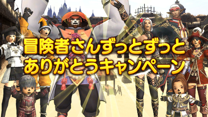 FINAL FANTASY XI／FF11 tweet media
