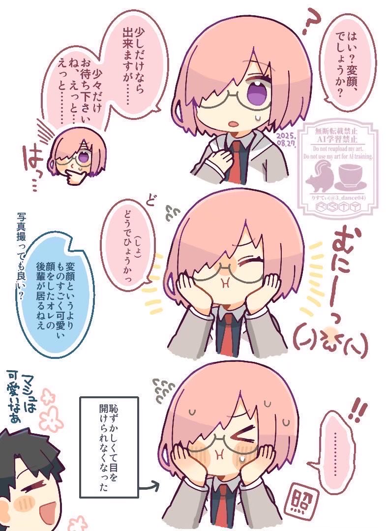 努力が空回りして可愛くなっちゃうマシュは存在すると思っています(過去絵再掲) 